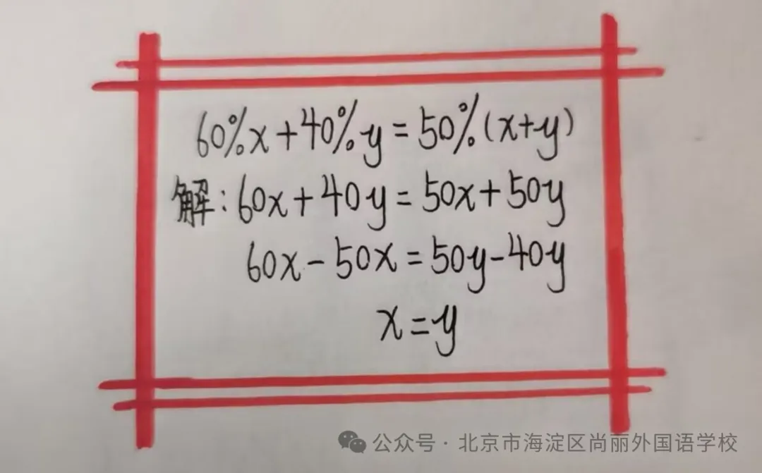 我拉着妹妹算起账来：红豆沙糖水200克，含糖率60%