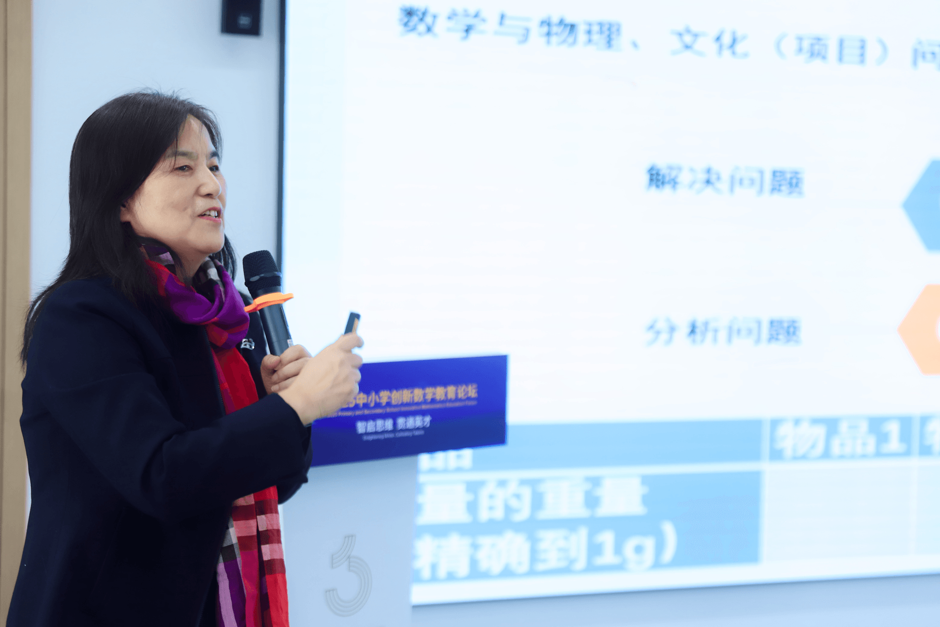 2025 年 11 月 16 日，以 智启思维（图 2）