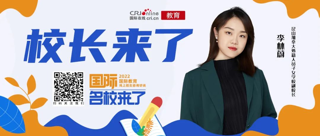 北京大学教育学院国际学校运营与管理高研班成员。