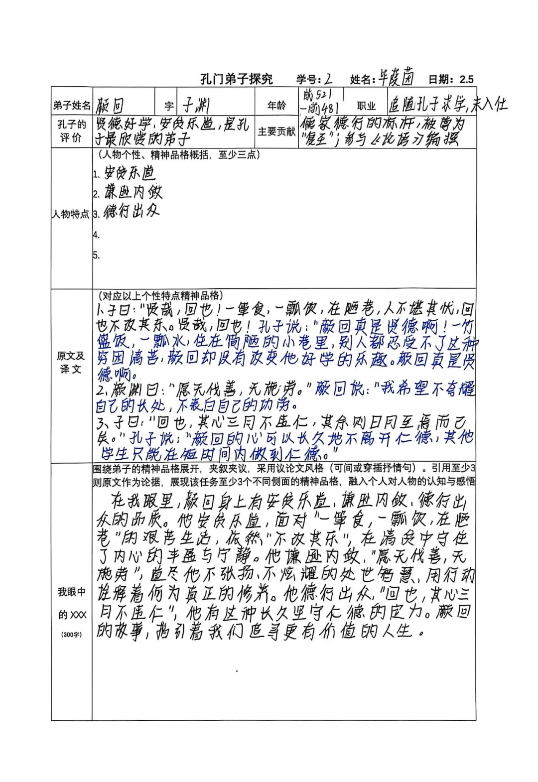 梳理总结，筑牢知识根基全学科知识梳理不再是简单罗列（图 3）