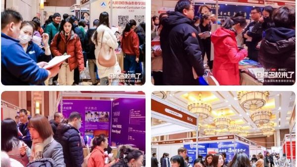 2024年名校来了国际教育择校咨询会(上海站)隆重登场!门票预约通道已开启!