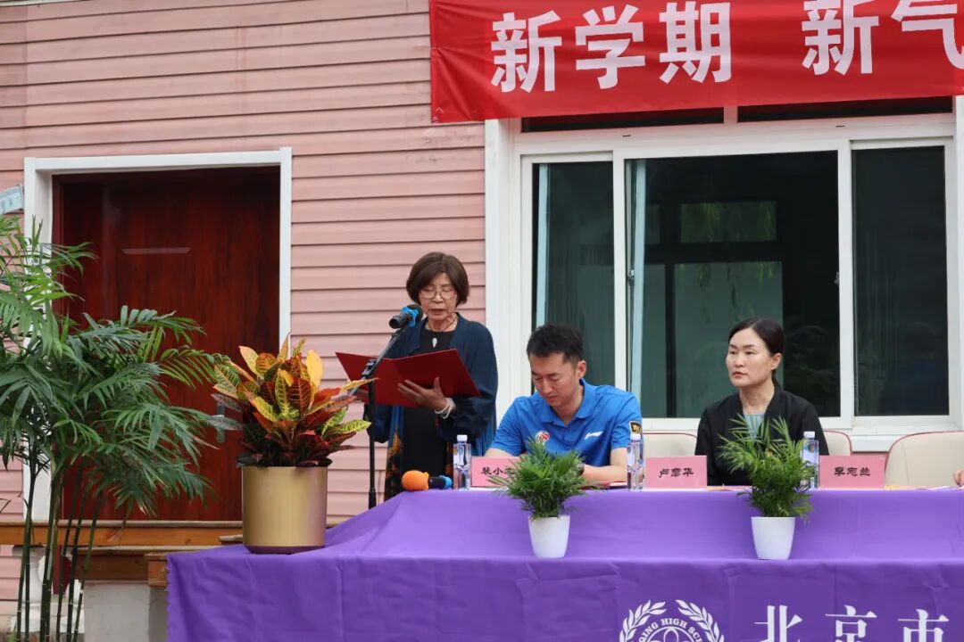 新学期的征程需要灯塔的指引,李校长的致辞便是那束温暖而有力的光。