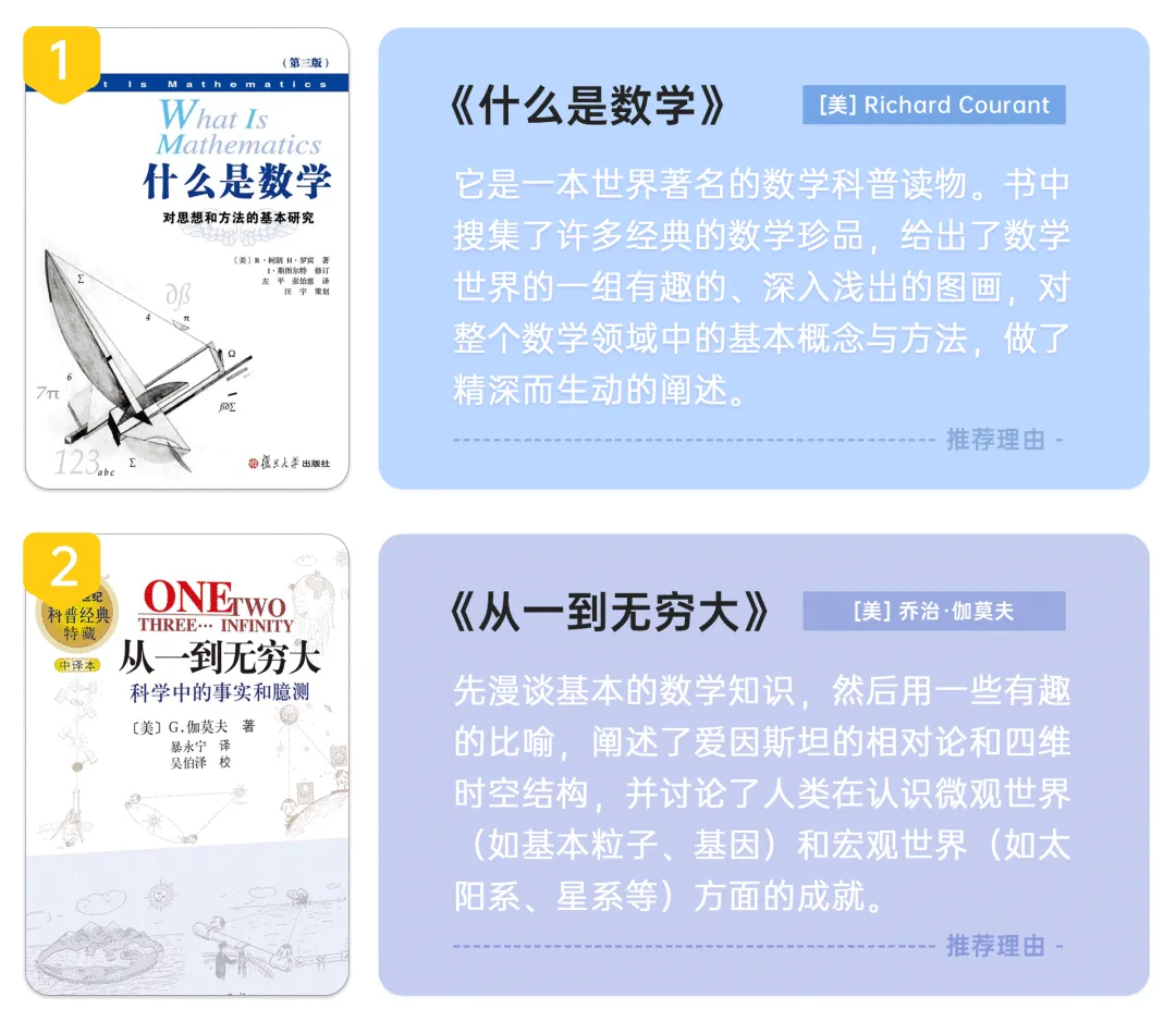 数学类 Mathematics