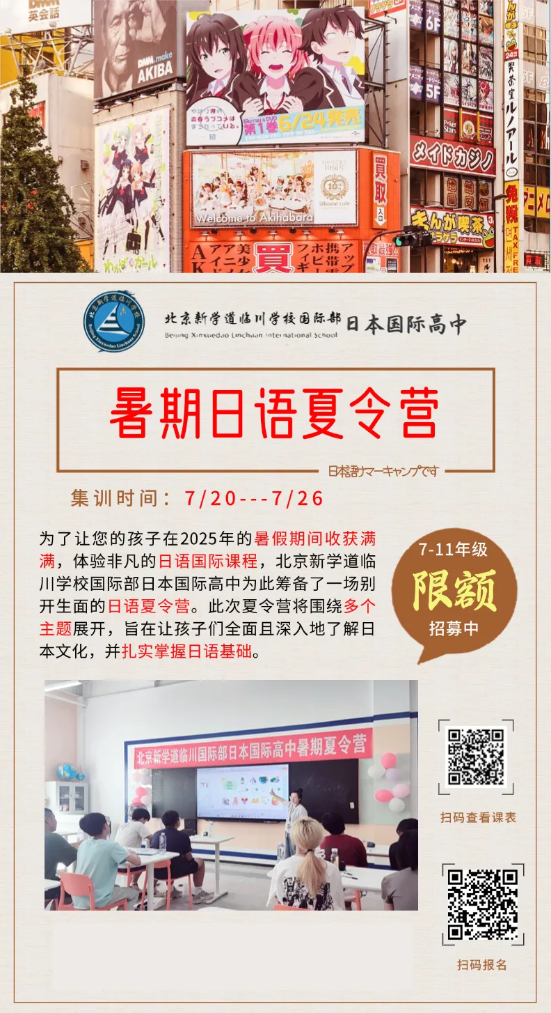 扫描下方二维码填写报名表单;