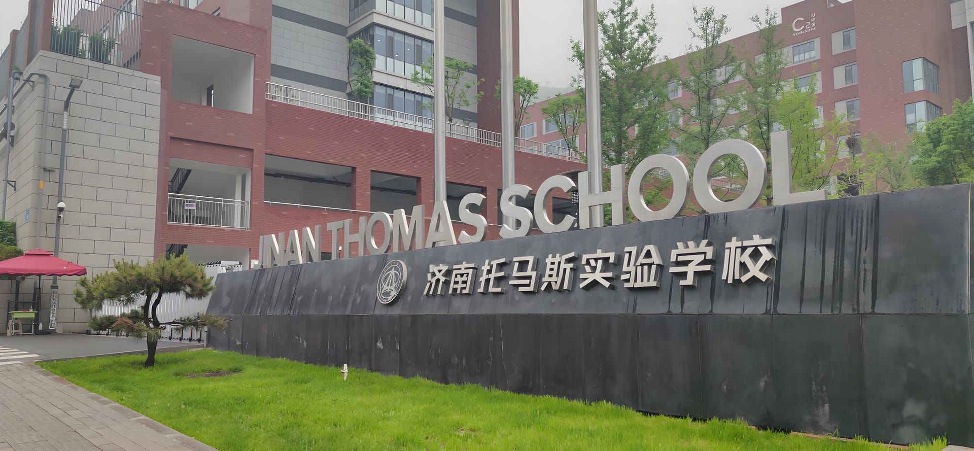 济南托马斯国际学校学费一年多少钱?