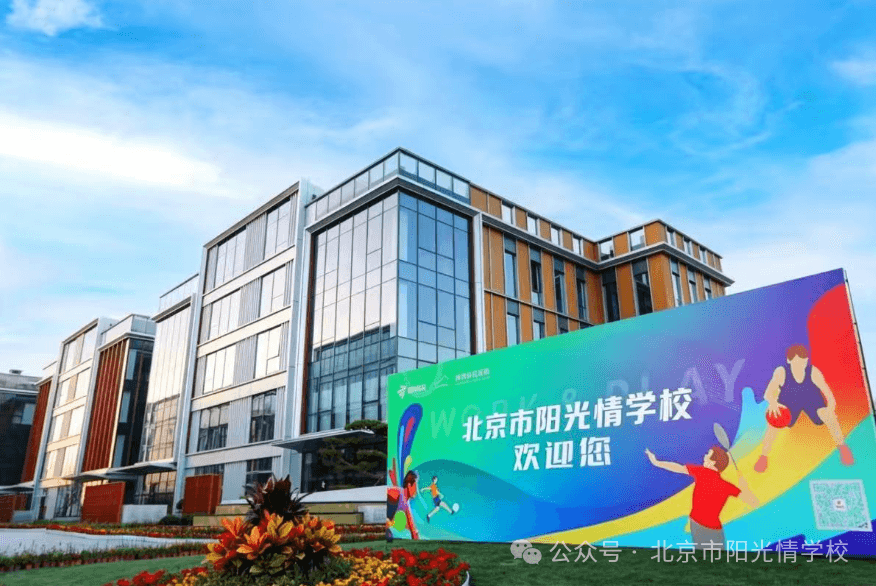 阳光情图集|自然・校园・成长实拍合集