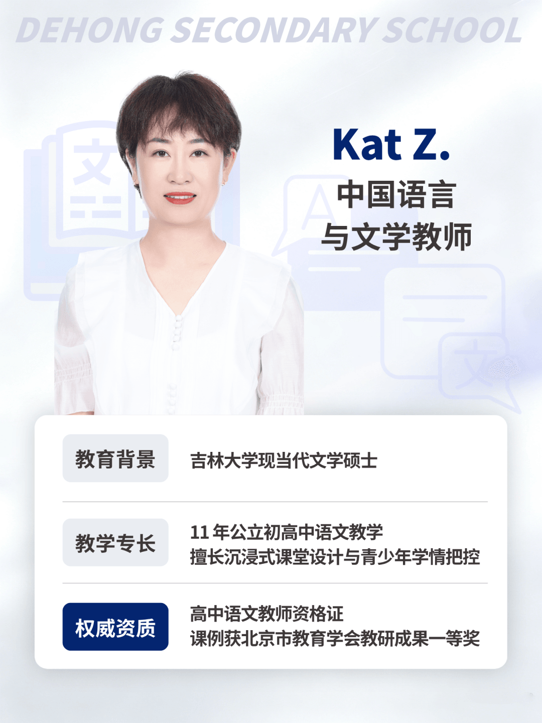 建立文化自信与审辩表达的力量