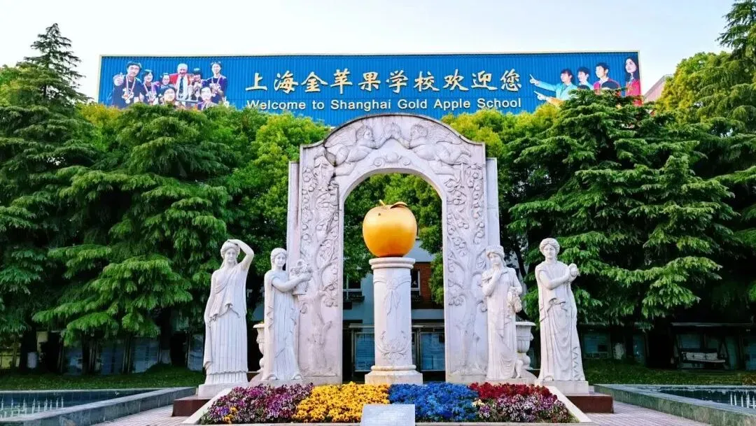 但面对上海众多国际化学校,家长常陷入诸多困惑: