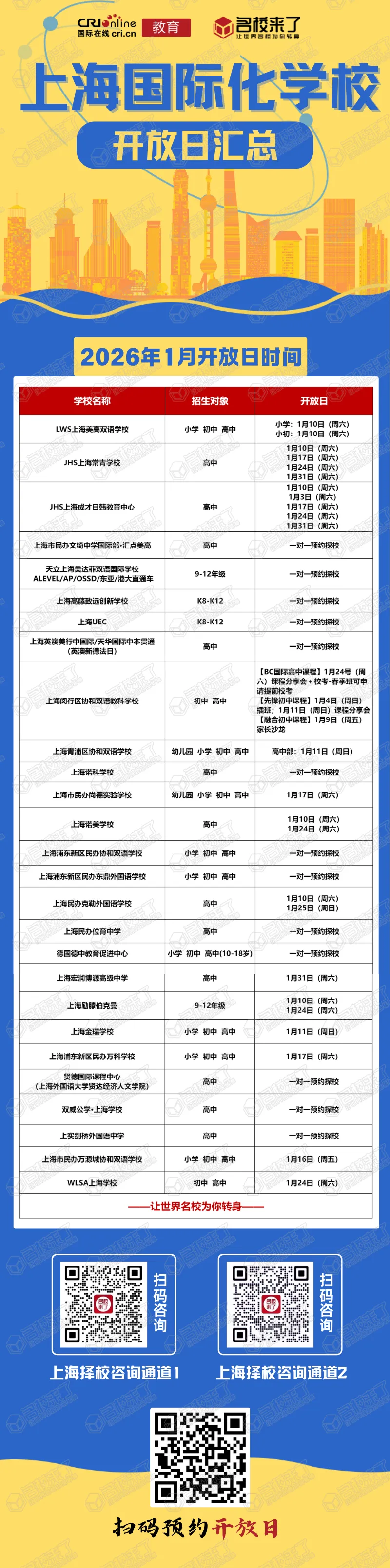 识别二维码即可轻松预约👇