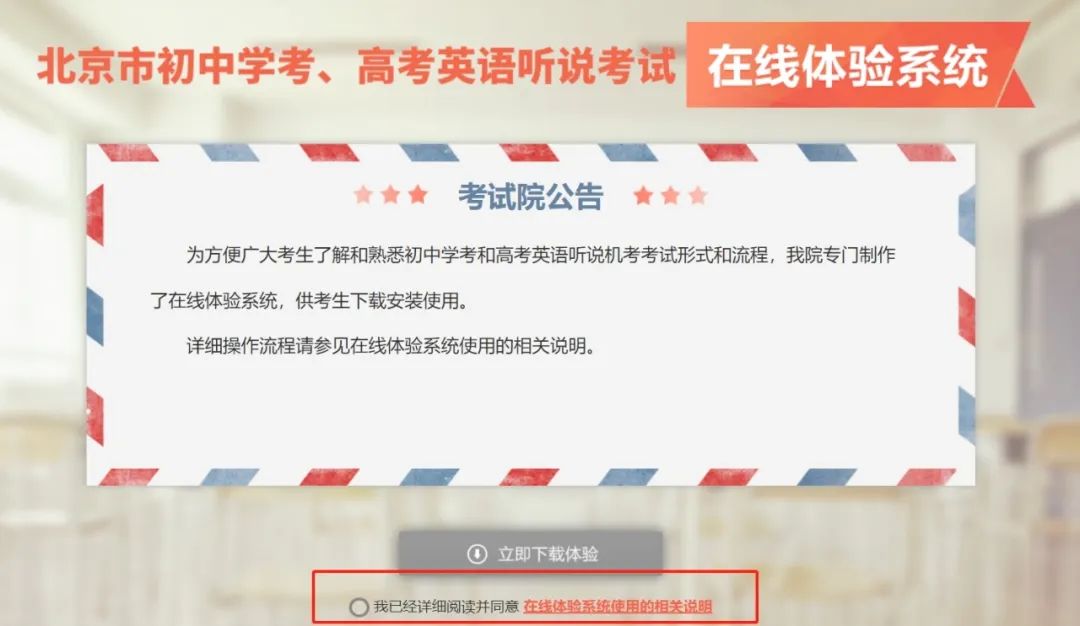 1、使用符合要求的浏览器，登录
