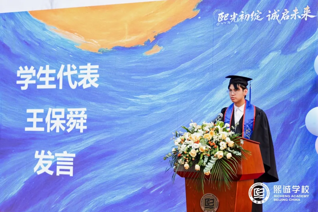 感谢金融街资本、学校领导及全体老师,尤其于筱老师对德国班的付出。(图 2)