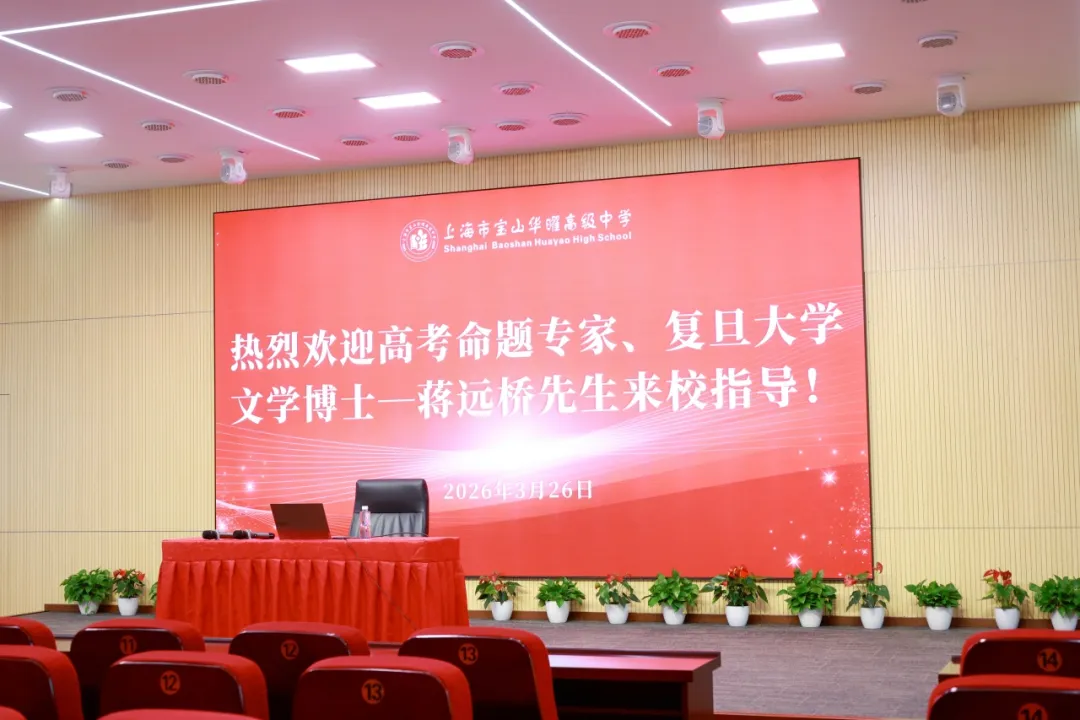 高三全体学生与高二部分学生代表在班主任带领下