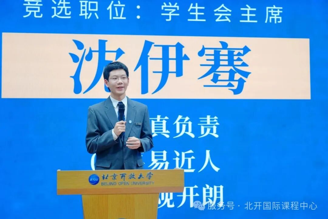 随着新学年学生会职位空缺的发布,一股参与的热潮同学们中涌动。