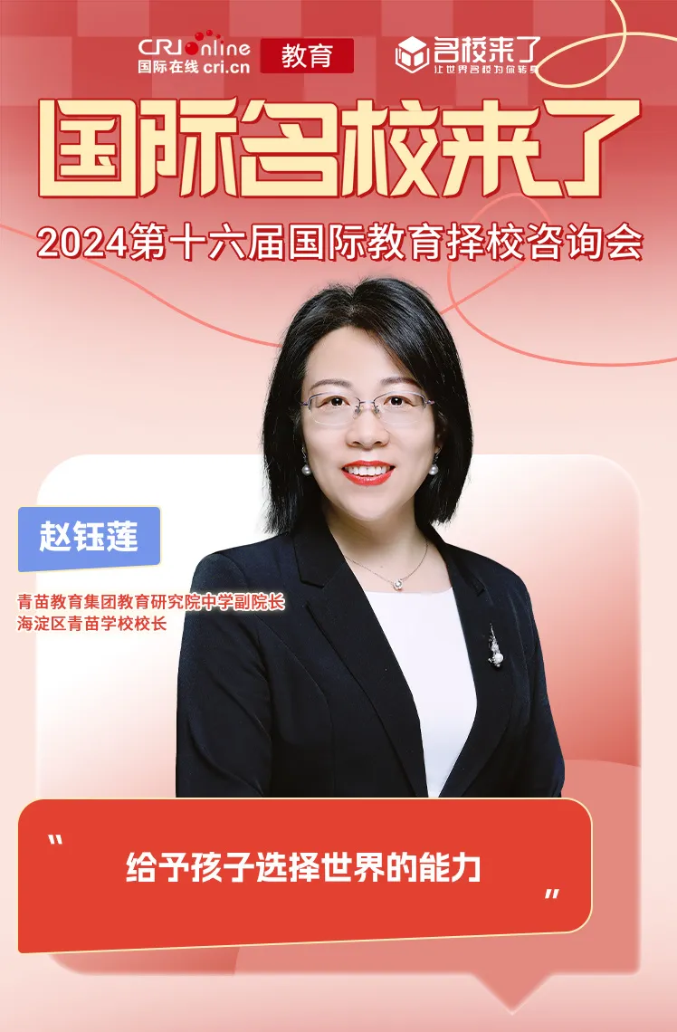 演讲人:赵钰莲
