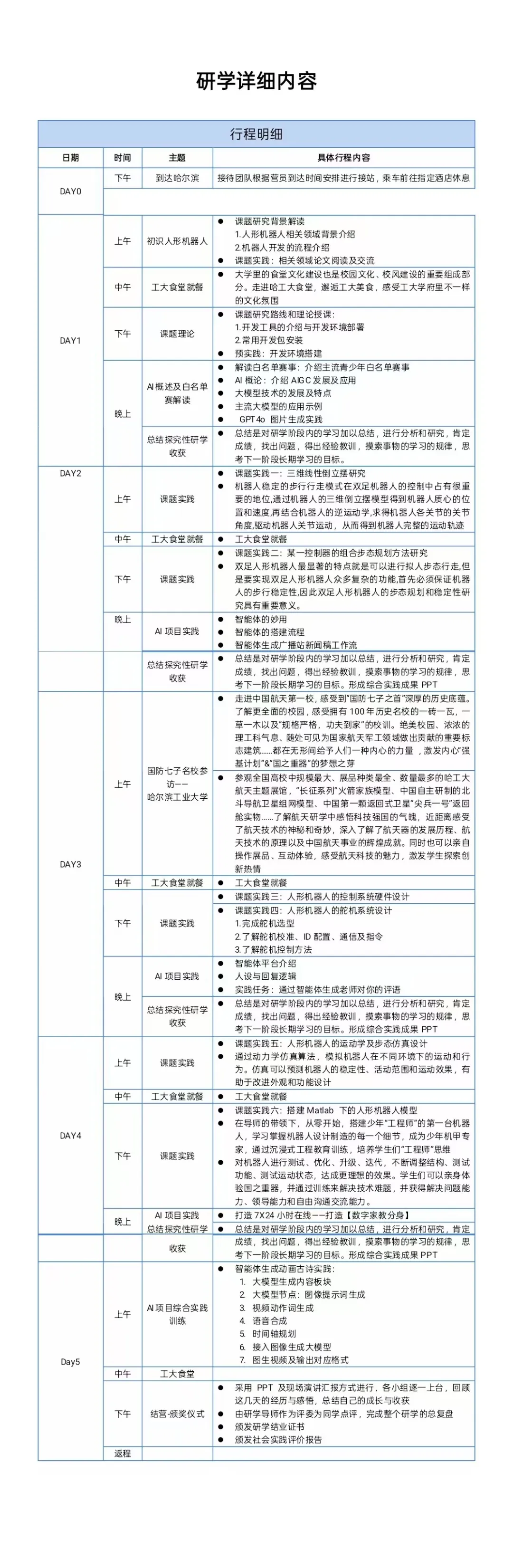 隐藏福利:家长陪同可免费参加 科技教育私享会