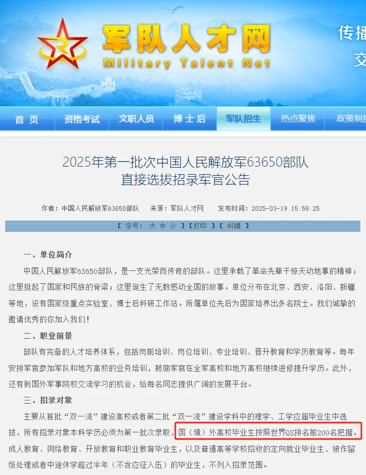 我们先来看一下涉及到的选拔单位包括哪些：