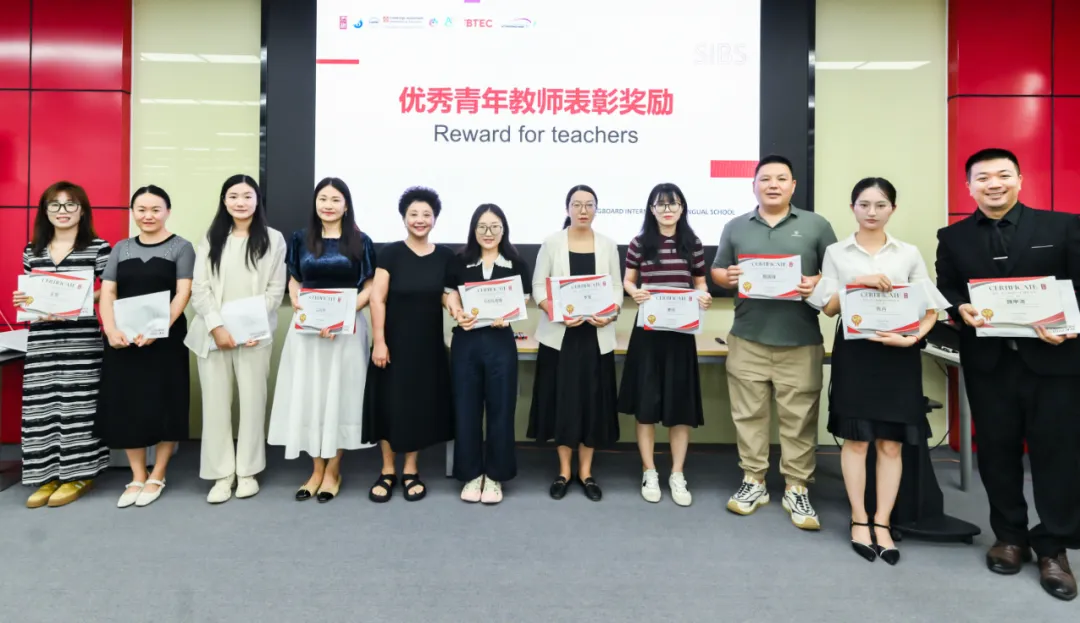 表彰优秀教师(图 2)