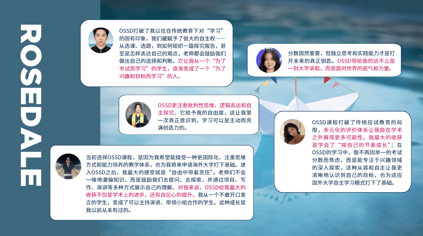 作为承办OSSD课程教学最早的学校之一，BIC学部的老师们深知