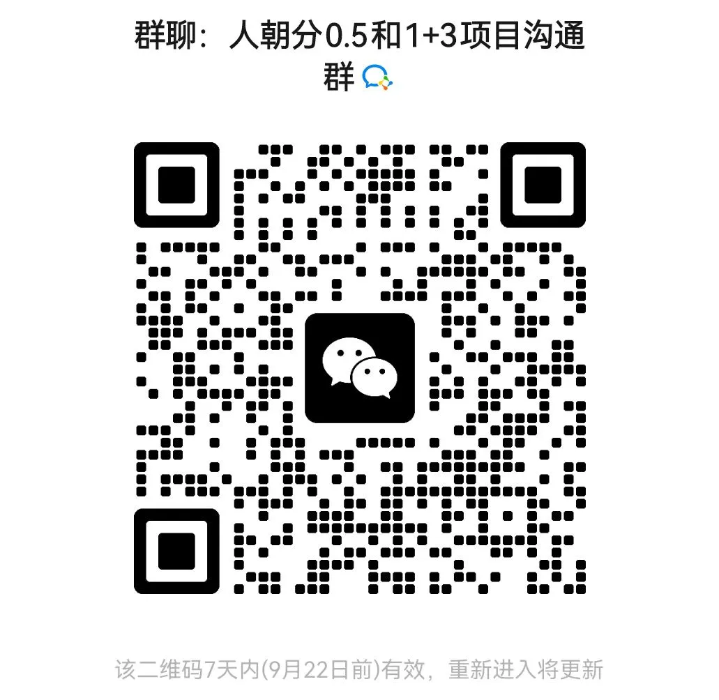 提供备考答疑咨询,需要的家长可以扫码进群👇👇👇