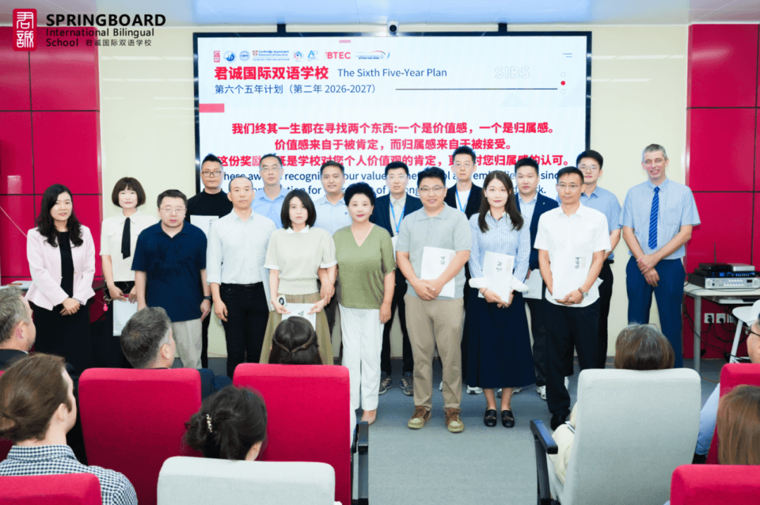 在大会上，学校表彰优秀教师，并颁发了丰厚的奖金。（图 4）