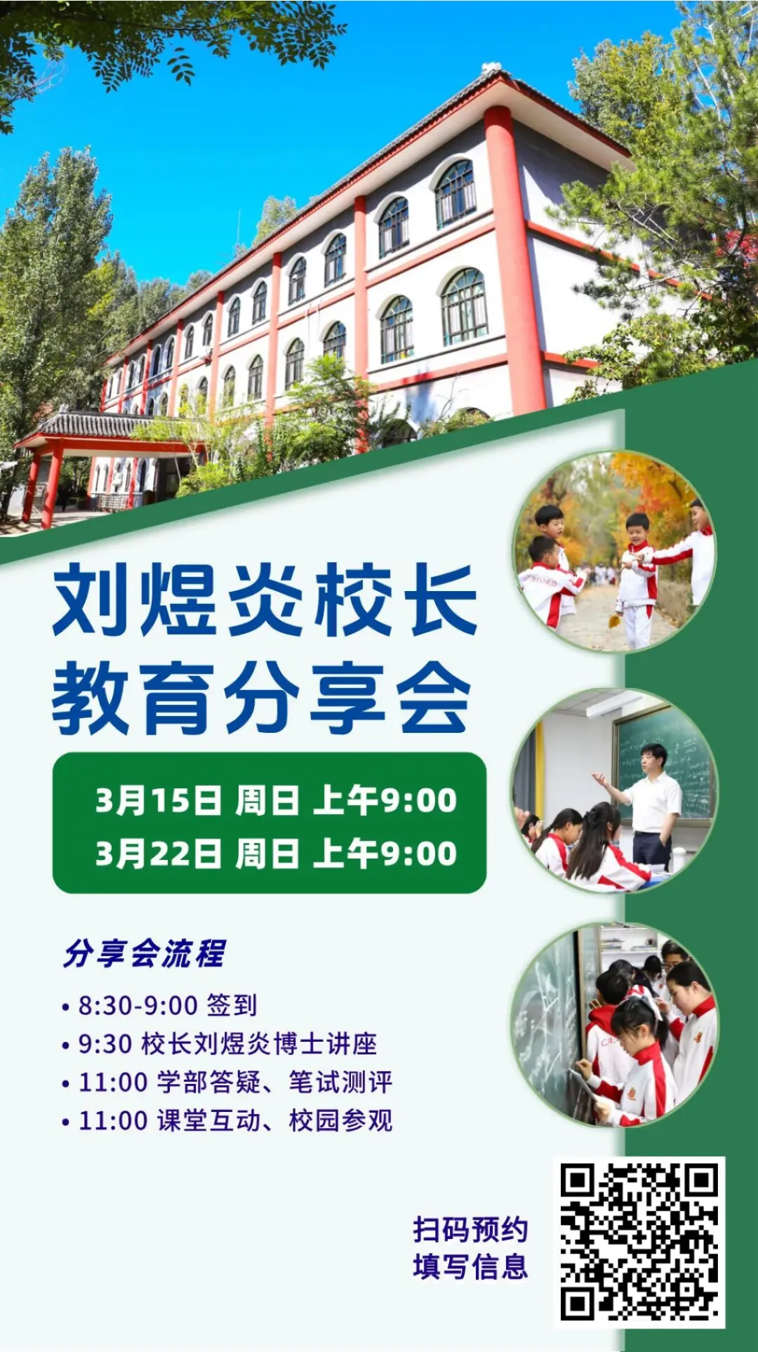 尚丽外国语学校 科创高中