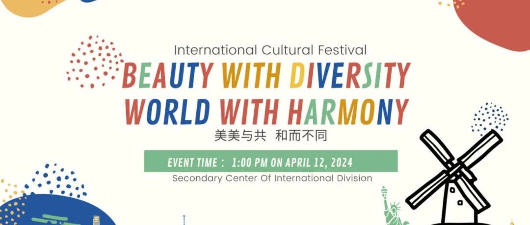 Beauty With Diversity World With Harmony|金苹果国际部“国际文化月”主题实践活动