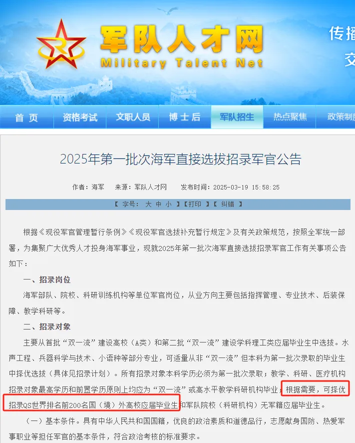 人民解放军63650部队