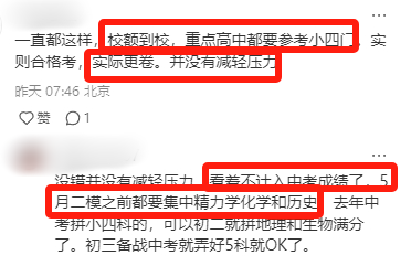 对此,家长们看法各不相同。有的家长表示,想要拿到A并不算太难