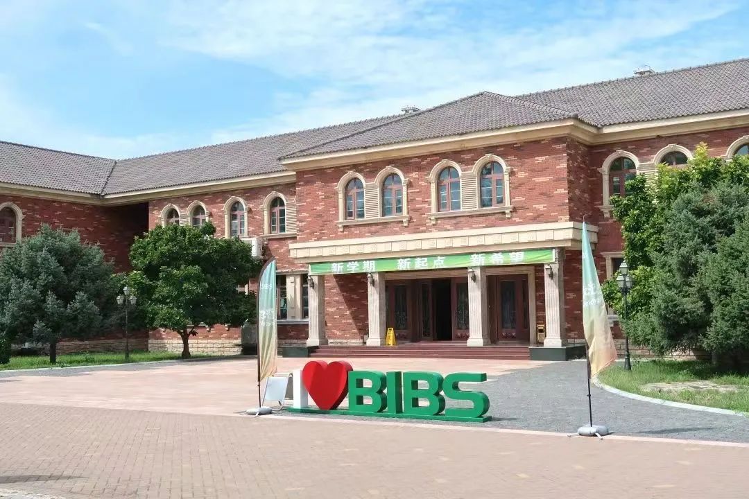 BIBS青苗学校怀柔科学城校区|加拿大OSSD课程,助力国际课程多元化
