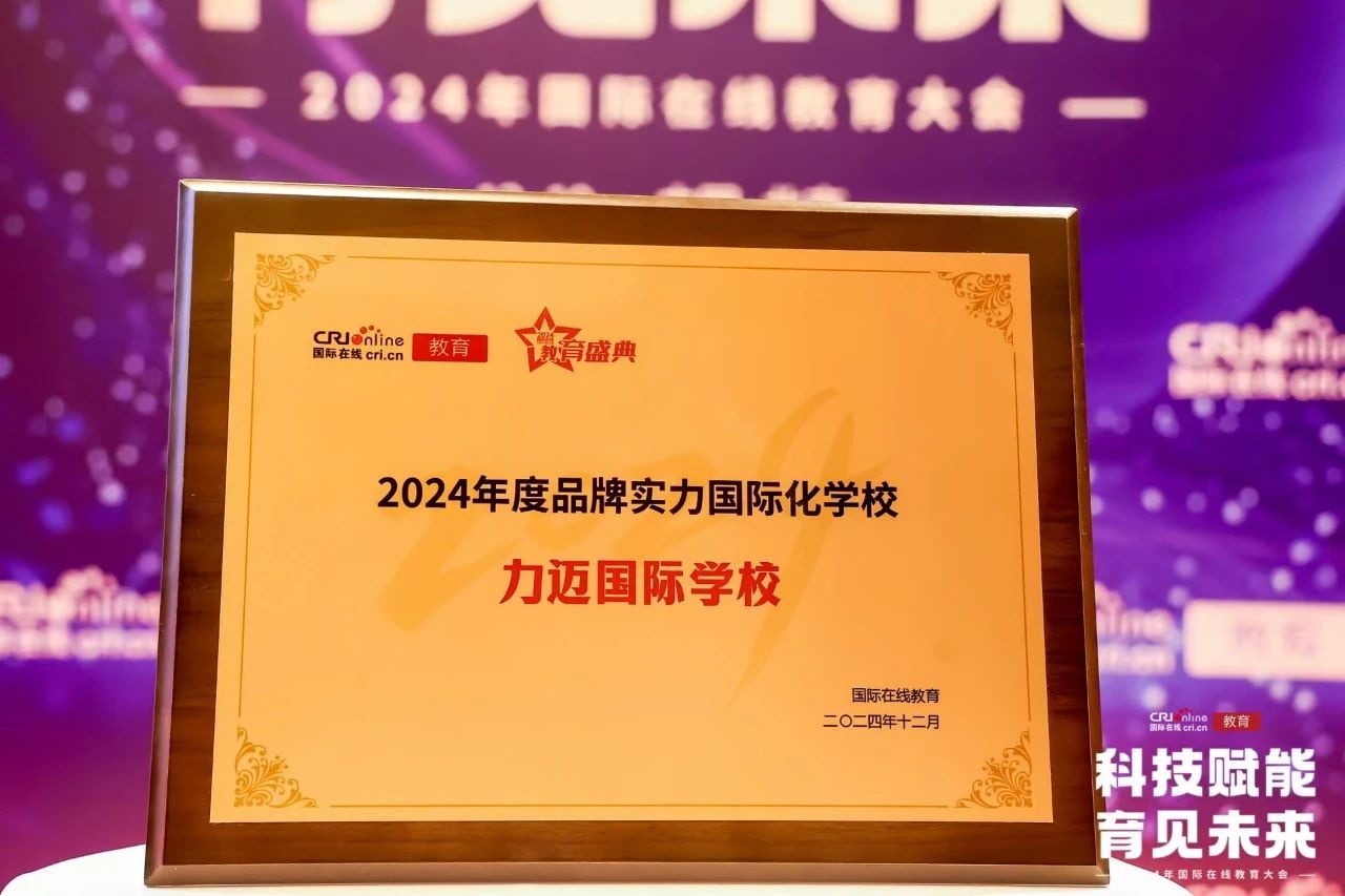 感受这三十年办学历程的底气
