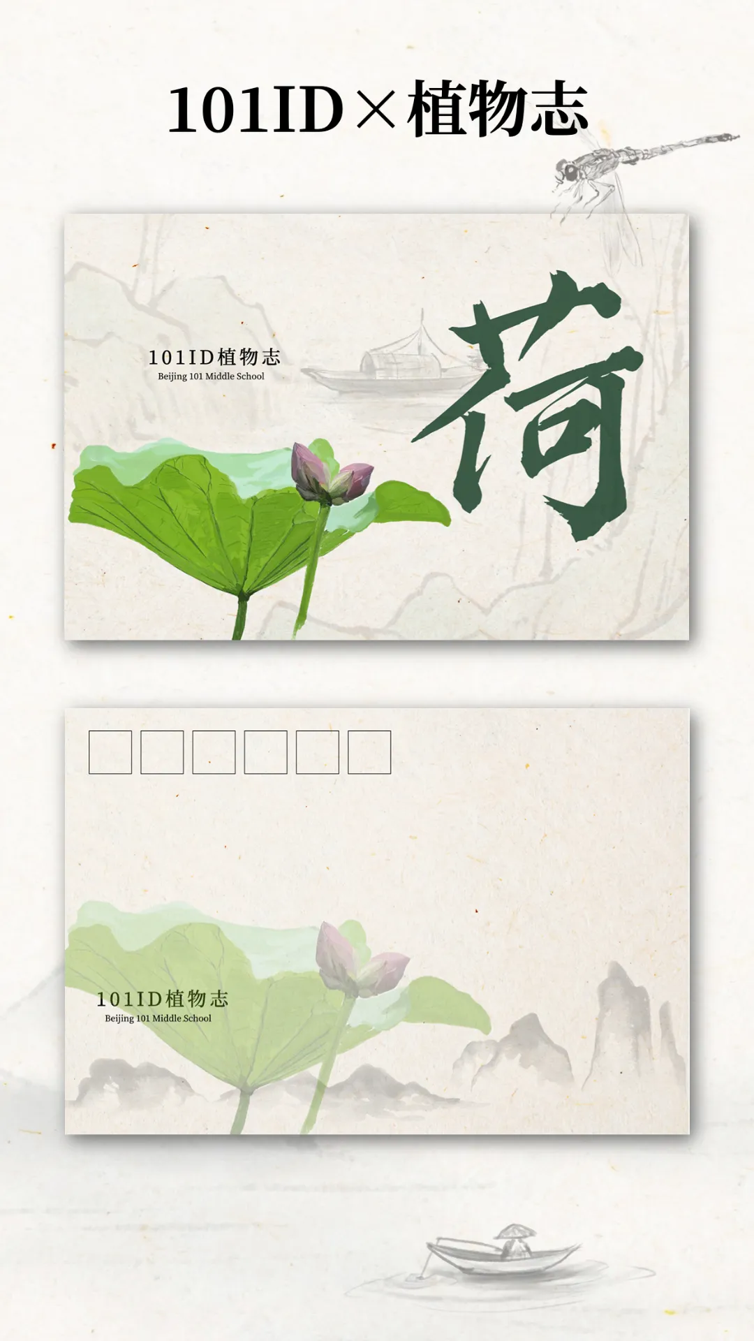 嗨，送你两张明信片（图 3）