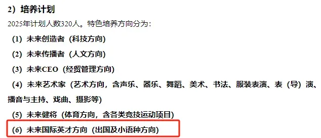 北大附朝1+3项目