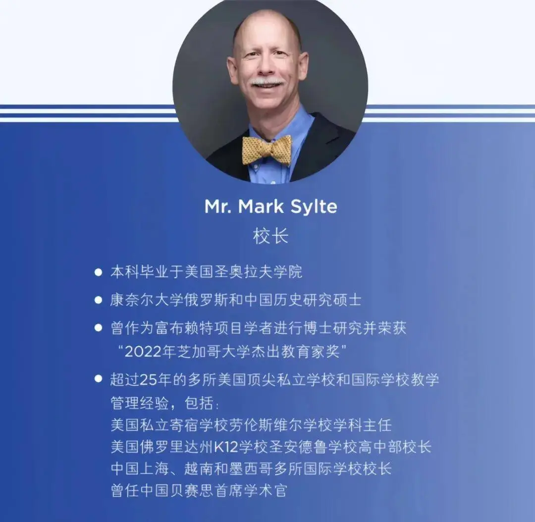 北京贝赛思校长原成都贝赛思校长Mr. Mark Sylte