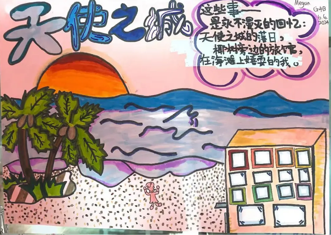 在美术课上,孩子们模仿古人的书写方式(图 3)