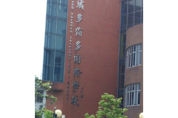 很多宝妈宝爸选国际高中,最担心的就是 重英语、轻文化课