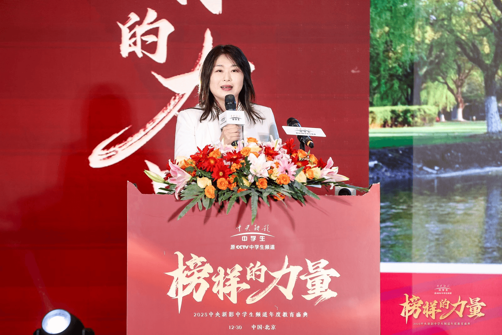 12月30日,中央新影中学生频道2025年度教育盛典在京成功举办