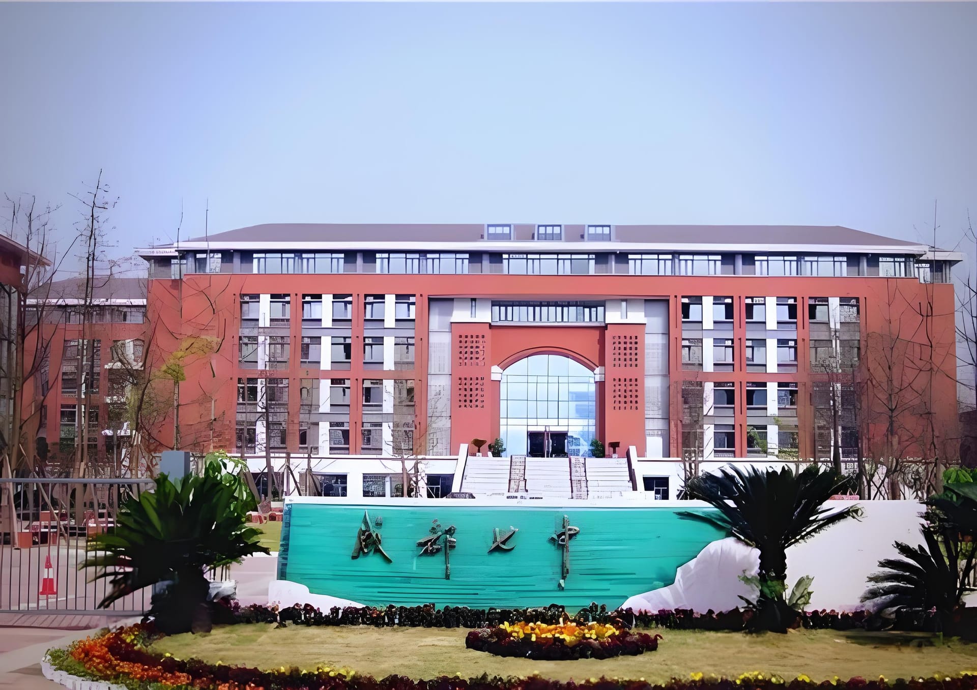成都七中国际学校