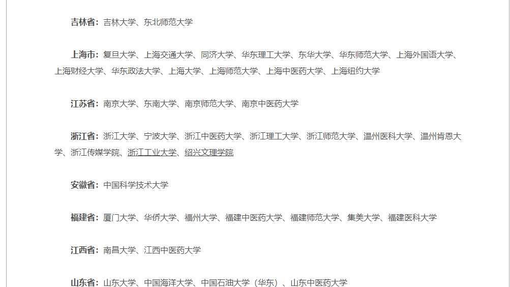 DSE重磅信息!138所高校招收DSE考生,3月开启网报