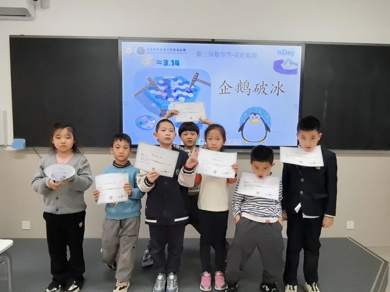 北京新学道临川学校国际部第三届 灵蛇数趣 数学节在欢乐与收获中圆