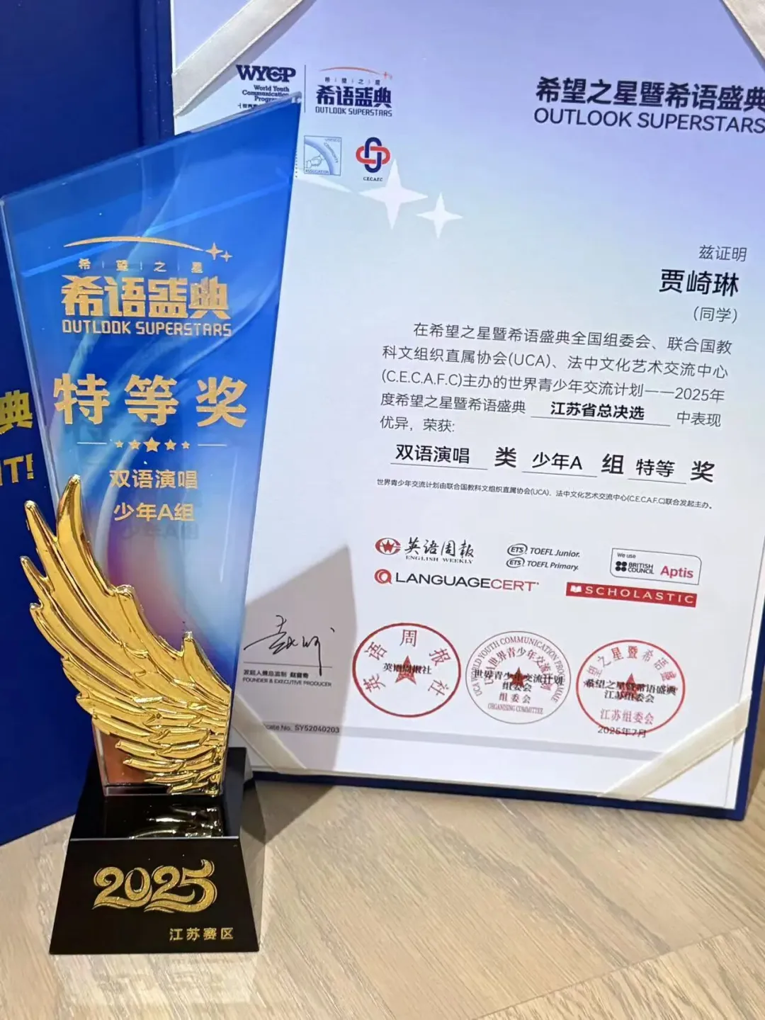 园外30余名学子荣获2025美育中国说 国际语言艺术大会全国及省（图 2）