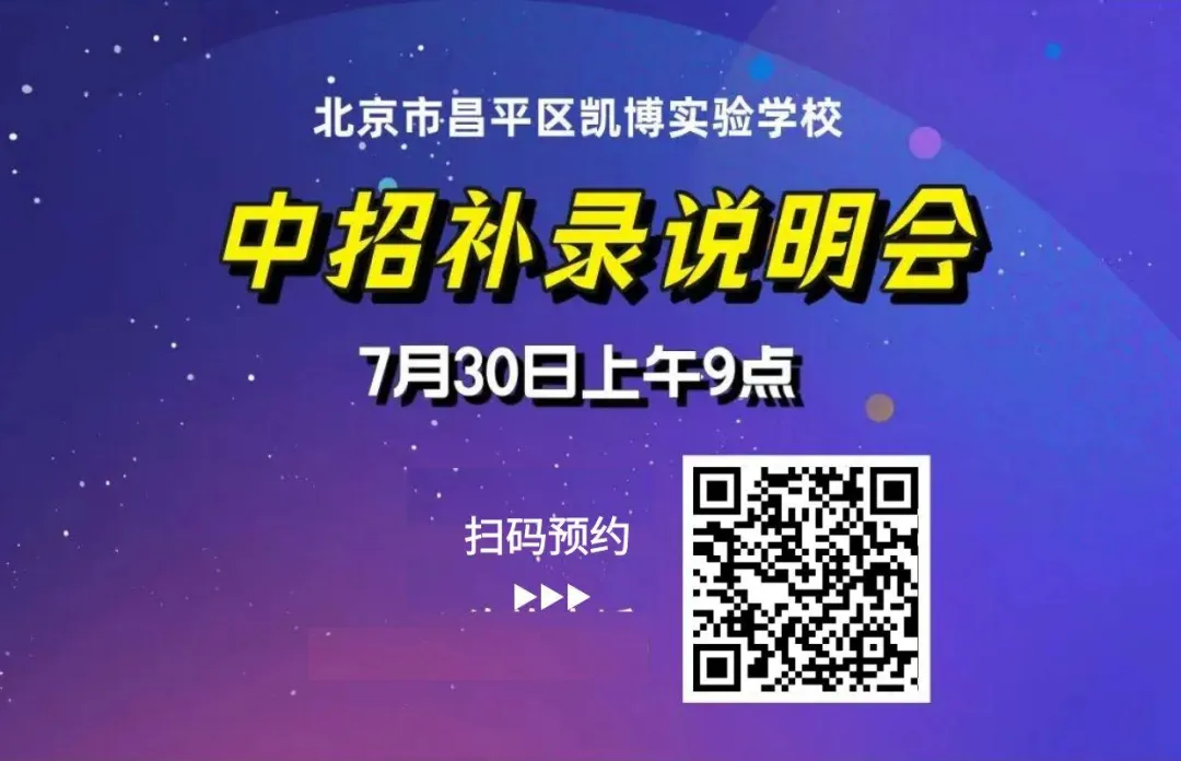 凯博实验学校(图 2)