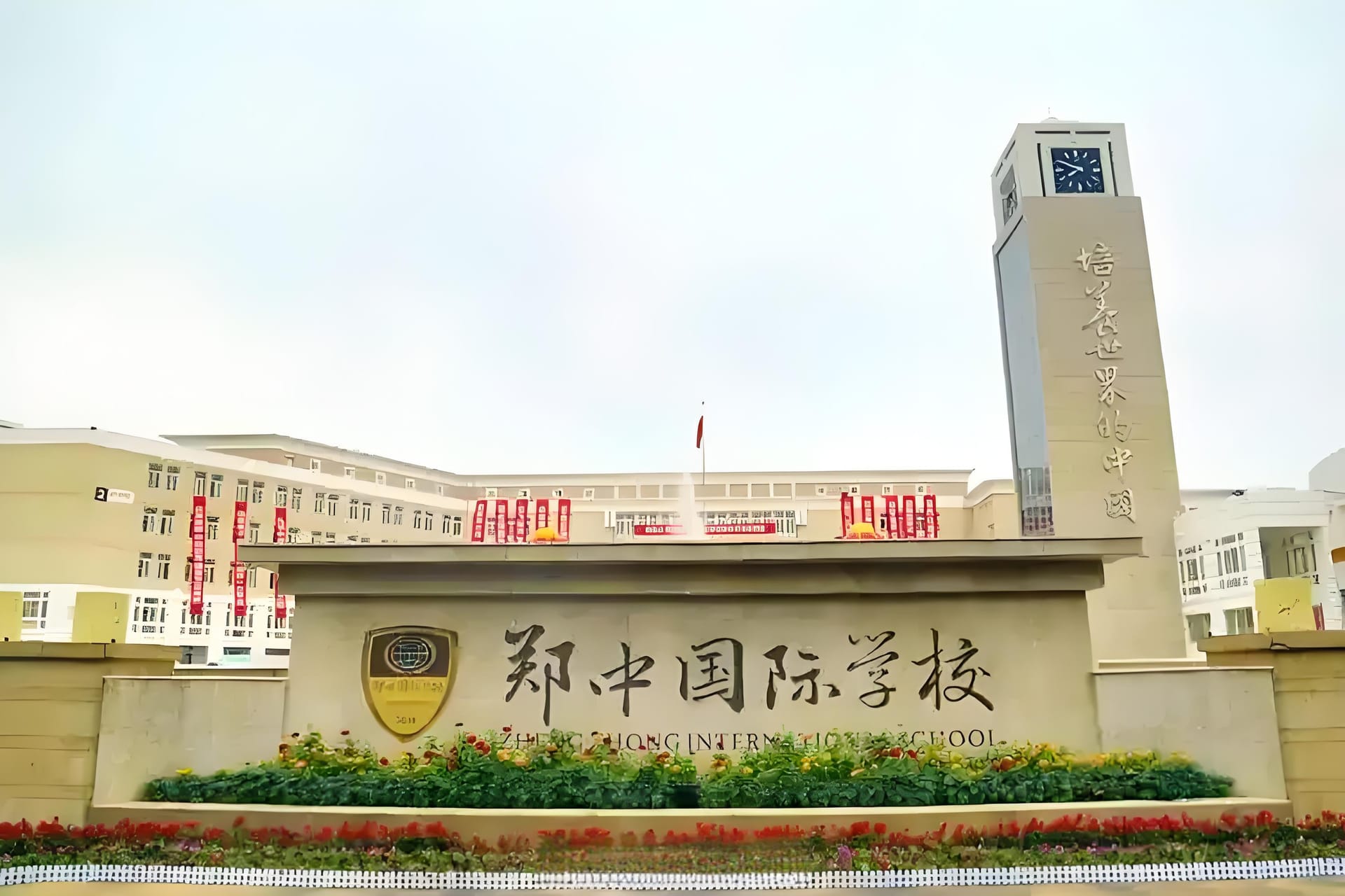 郑州市郑中国际学校 2025 年招生分数线综合资讯