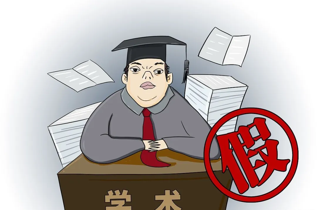03.警惕学历造假