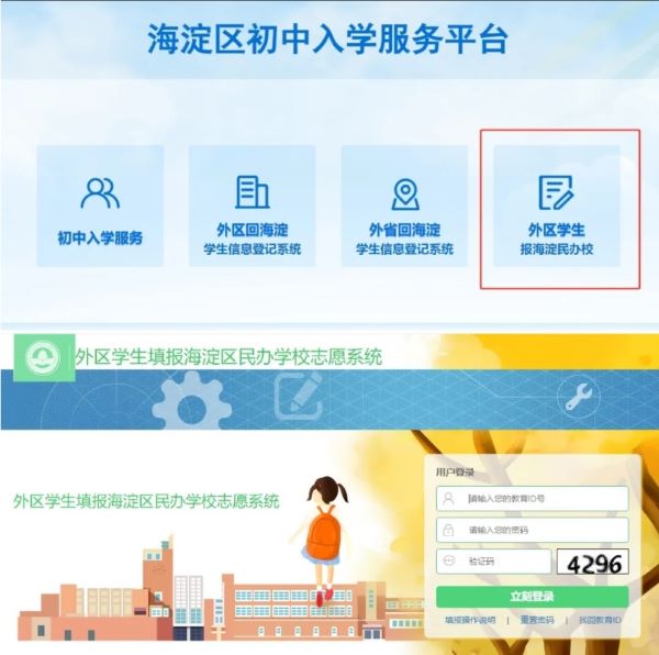 系统登入流程(图 2)