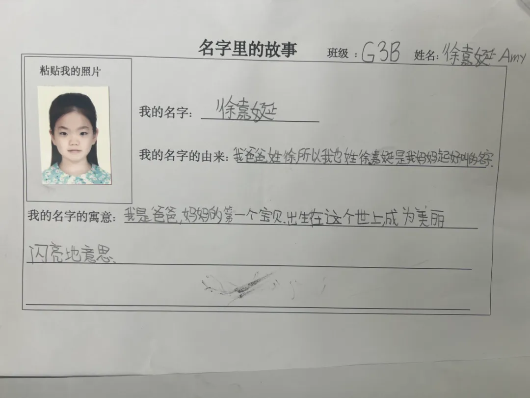 在美术课上,孩子们根据自己名字的含义,设计了独特的名字艺术作品。