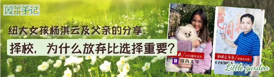 这里有一众具独特追求的家长，选择坚定跟随刘博士的脚步（图 2）