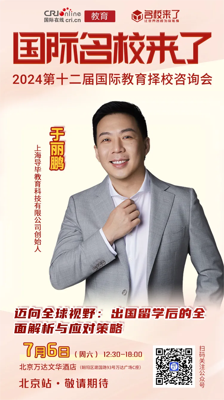 迈向全球视野：出国留学后的全面解析及应对策略
