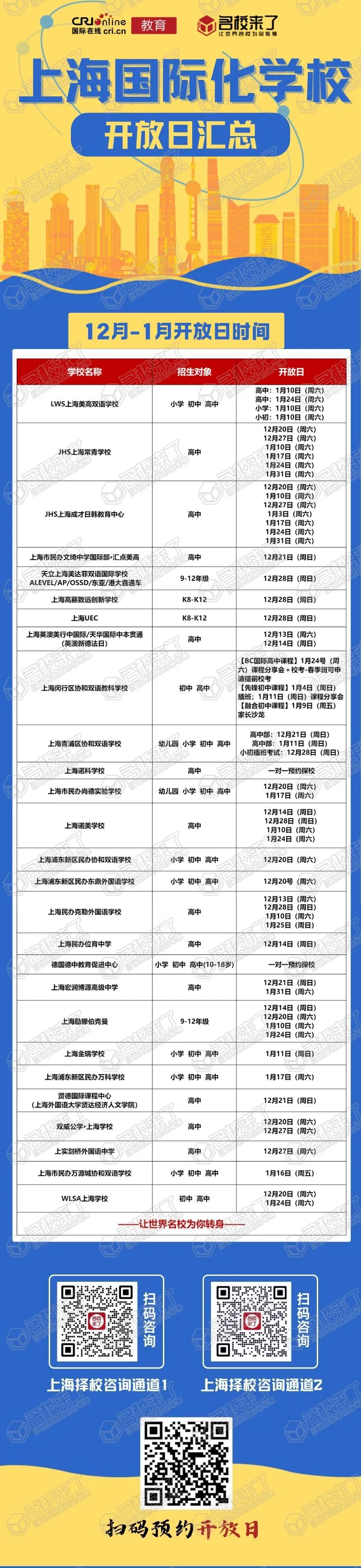 识别二维码即可轻松预约👇