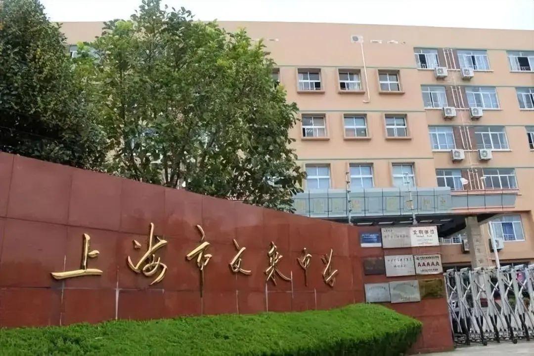 上海文来中学国际部真实测评!七宝系加持+双轨优势,家长必看