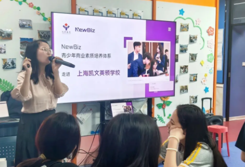 2026 上海国际学校新标杆:上海凯文英领学校|NewBiz 微峰会赋能商业素养,全人教育点亮未来成长
